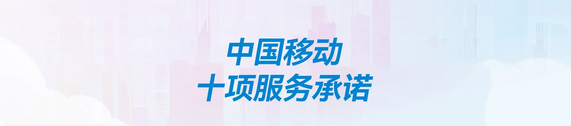 吉首市移动宽带