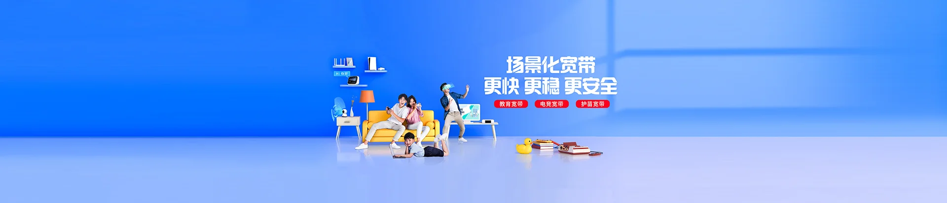吉首市移动宽带
